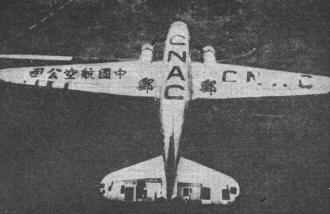 "DC-2 1/2" flew 860 miles to escape the Japanese - Airplanes and Rockets