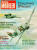 March 1962 American Modeler Cover - Airplanes and Rockets