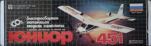 Russian iohuop 451 model airplane with CO2 motor - Airplanes and Rockets